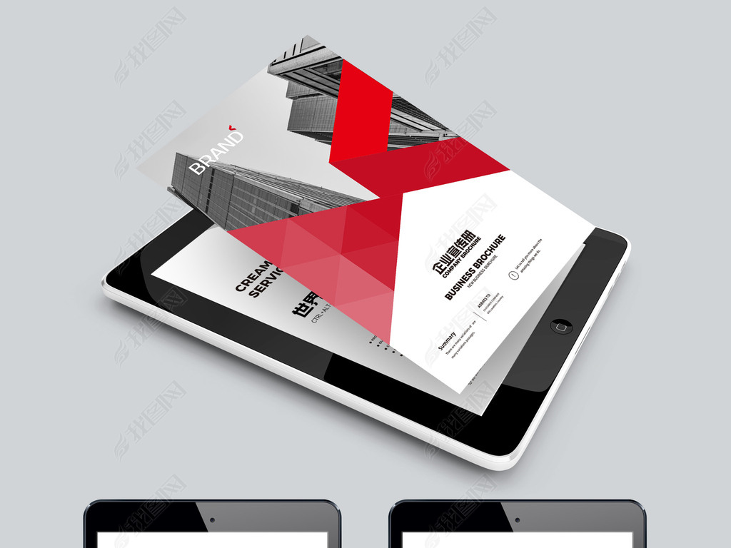 原创红色企业画册企业文化手册企业宣传册ai模板