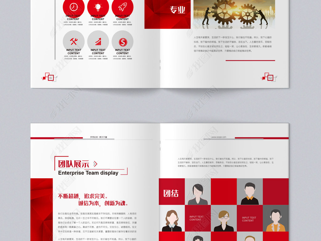 高端红色企业画册公司文化宣传册设计模板