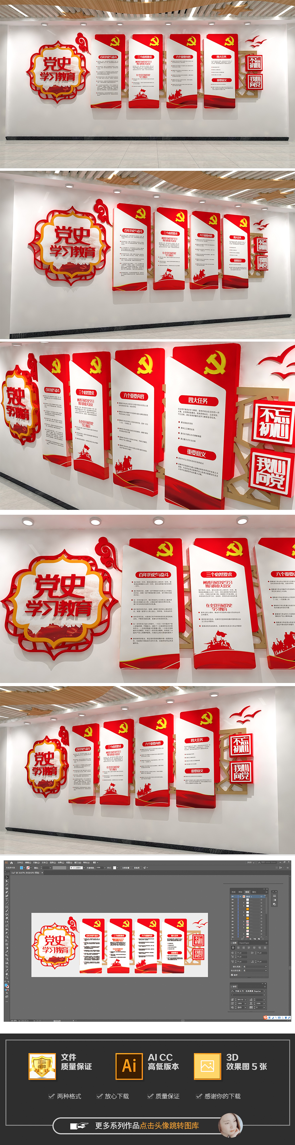 红色党史学习教育党建展厅文化墙
