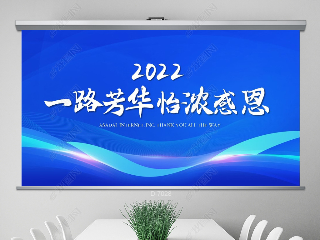 2022һ·ŨжPPT溬PS