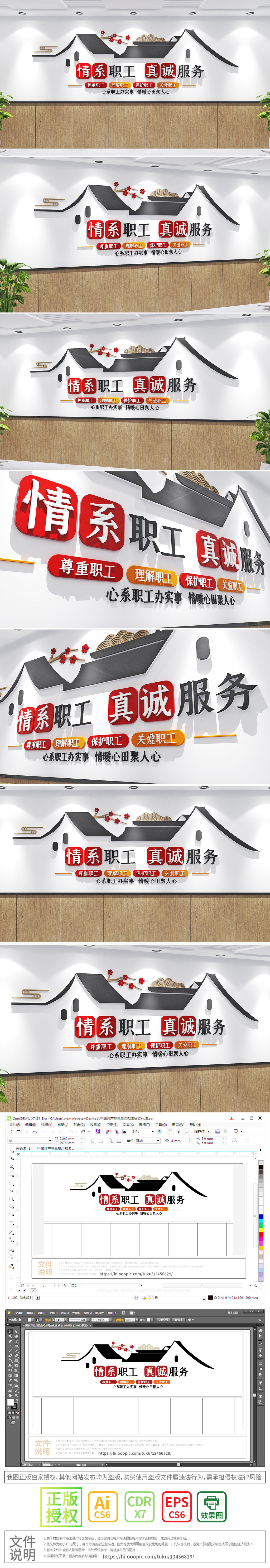 班组公司员工之家职工之家工会标语文化墙