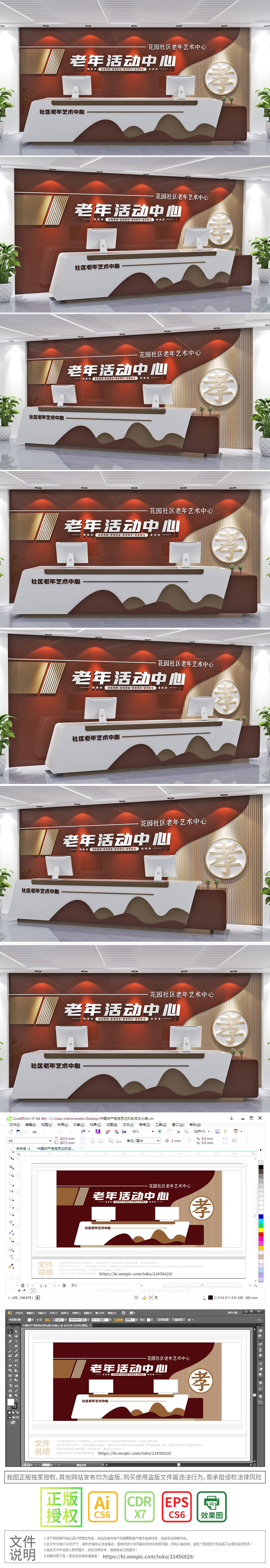 孝道养老老年人活动室文化墙孝道文化墙前台