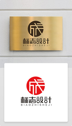 成logo|印章大成字体logo公司企业商标志设计