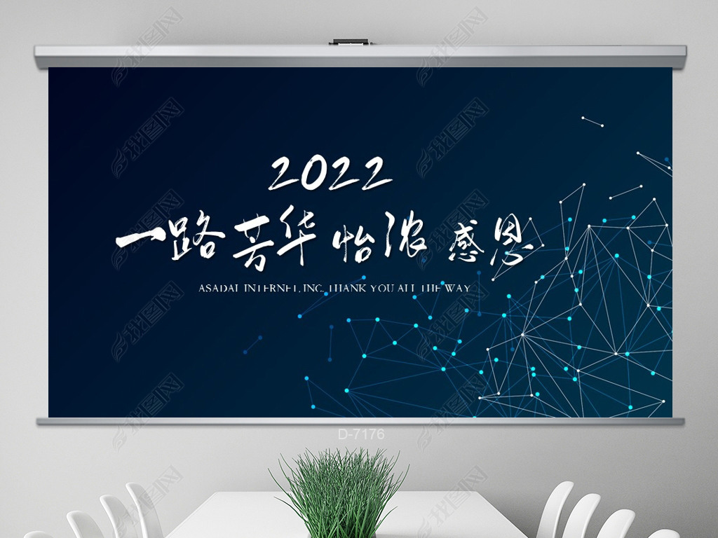 2022һ·ŨжPPT溬PS