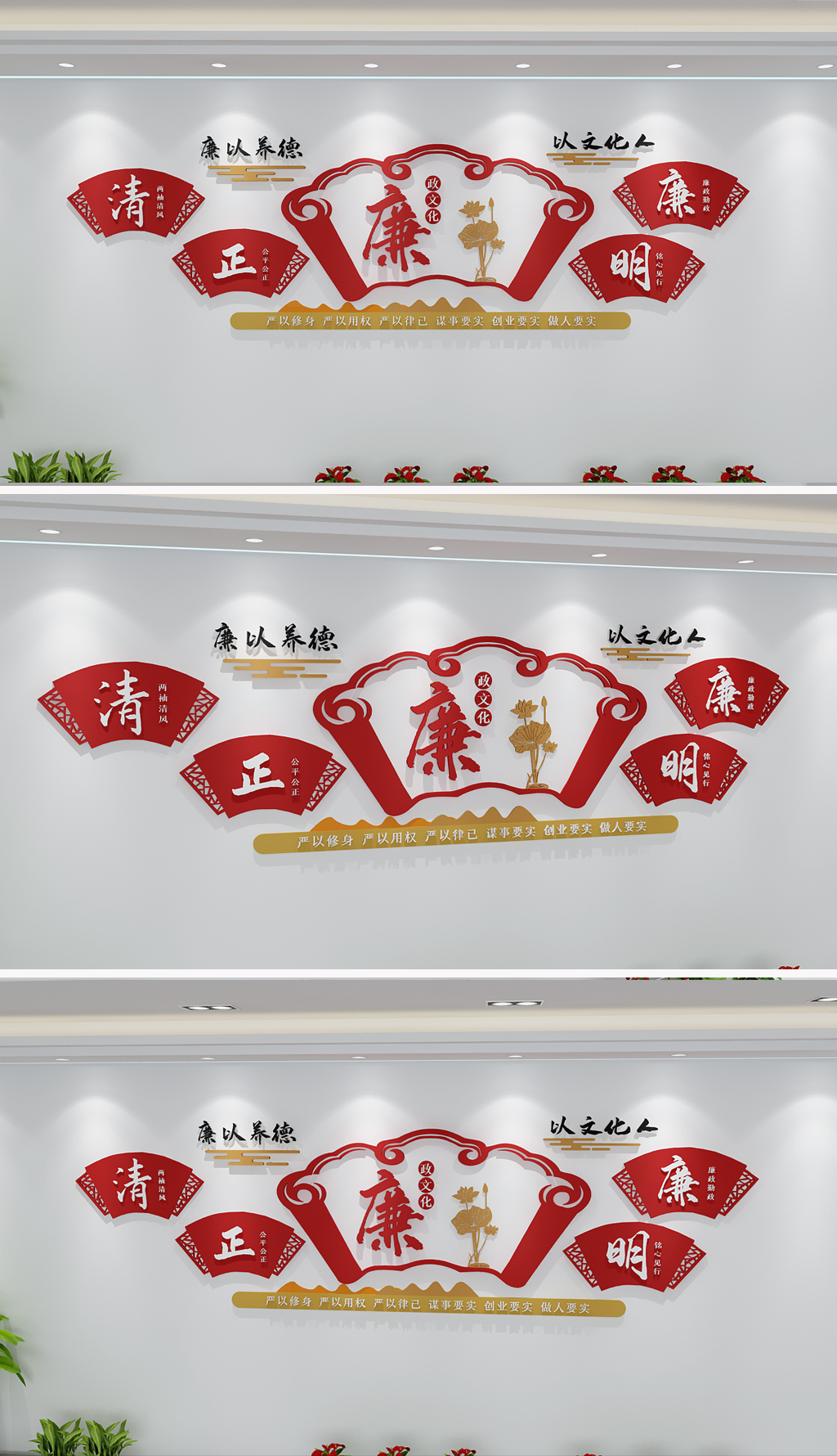 扇形清雅楼道文化廉政文化墙党建楼梯文化墙