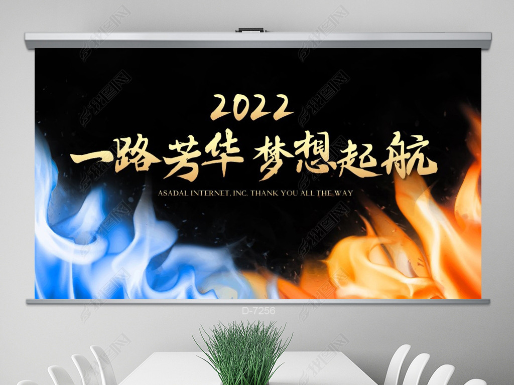 2022һ·ŨжPPT溬PS