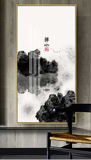 禅意水墨新中式山水写意国风意境客厅玄关装饰画