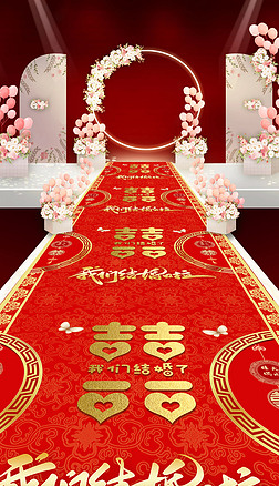 红色大气喜庆婚礼地毯七彩祥云结婚地毯婚庆地毯