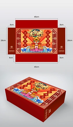 国潮新年红色虎年年货包装礼盒2