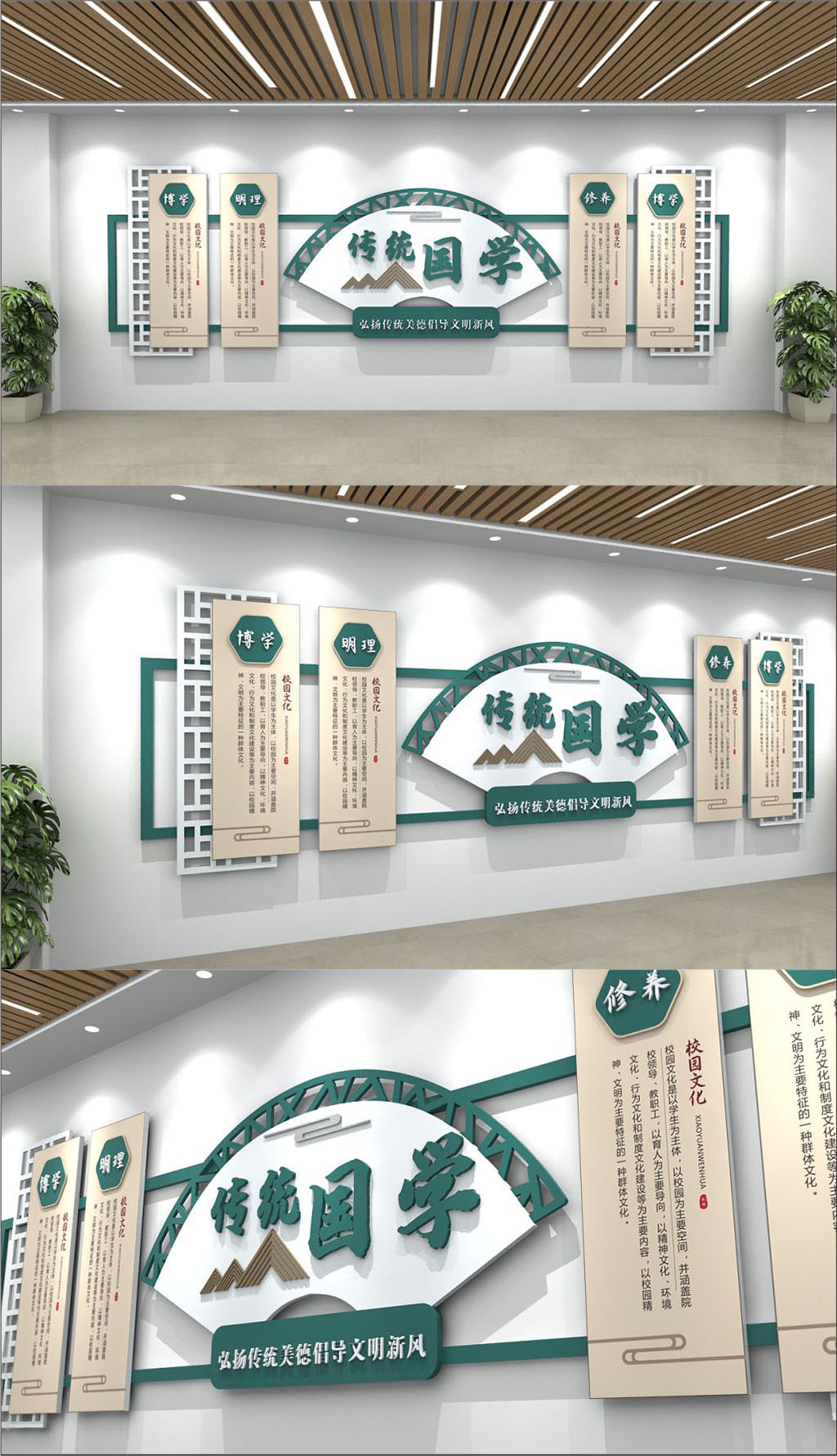 新中式扇形传统国学校园文化墙