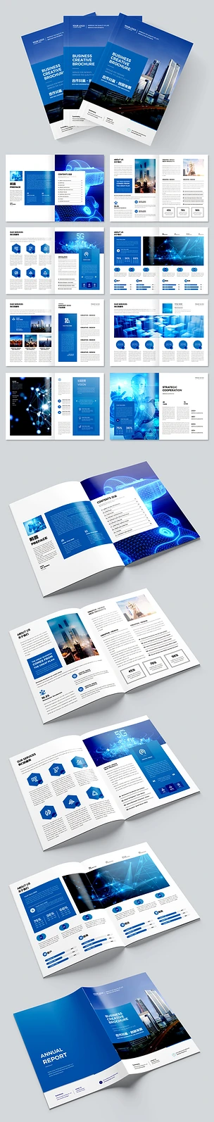 大气蓝色科技画册宣传册企业画册设计模板
