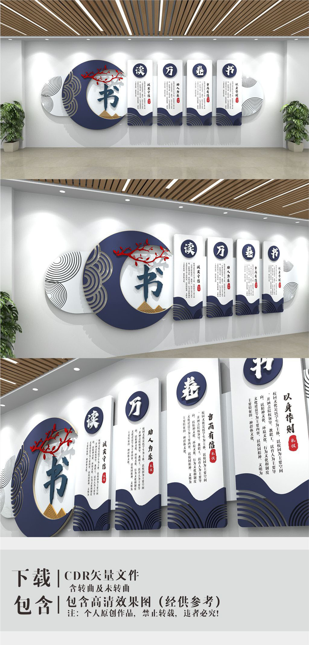 新中式诗书蓝紫色半圆校园文化墙