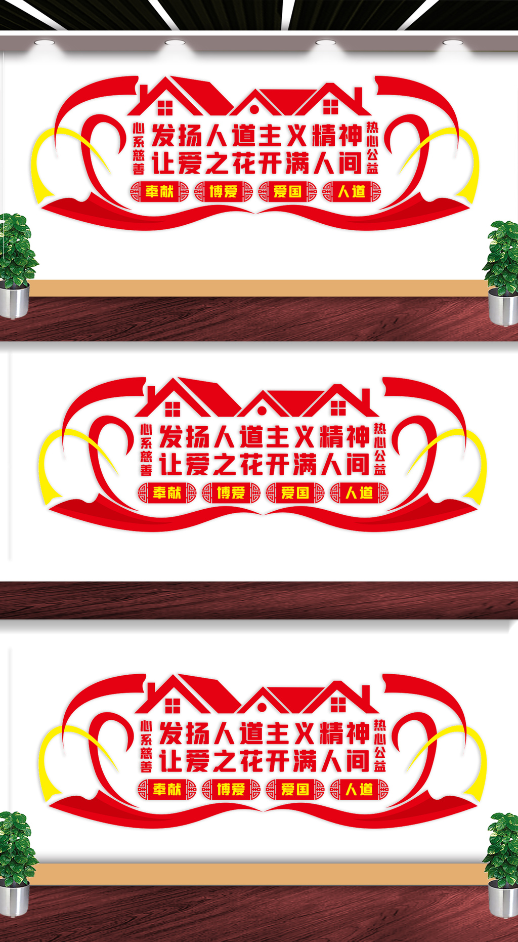 心系慈善热心公益