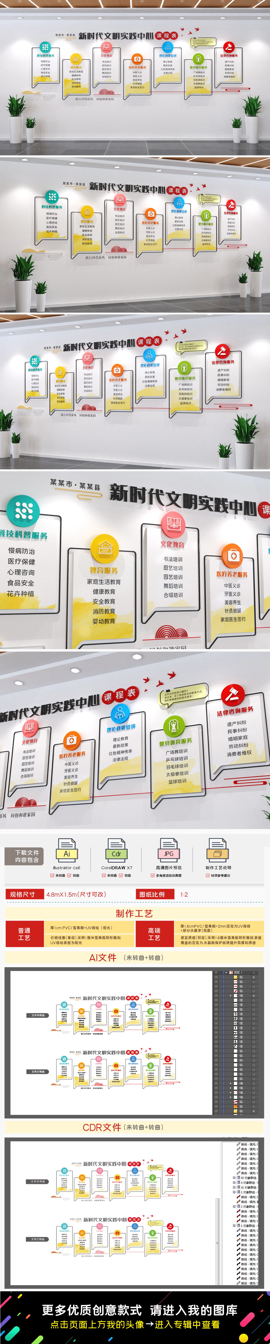 新时代文明实践课程表文明实践大讲堂课程表