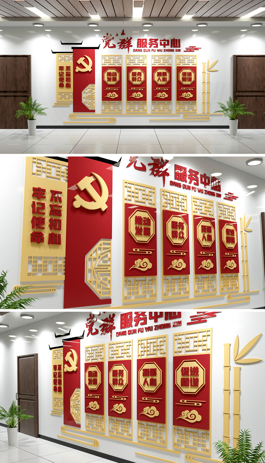 党群服务中心前台背景墙社区党建文化墙设计