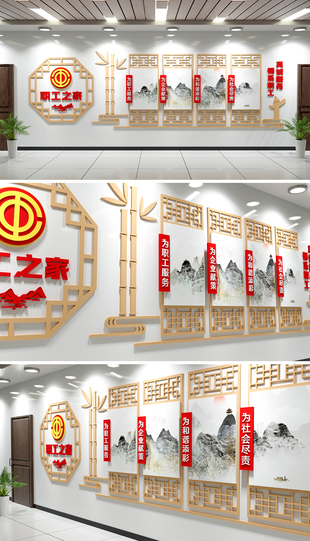 新中式职工工会企业党组织帮扶中心创意文化墙
