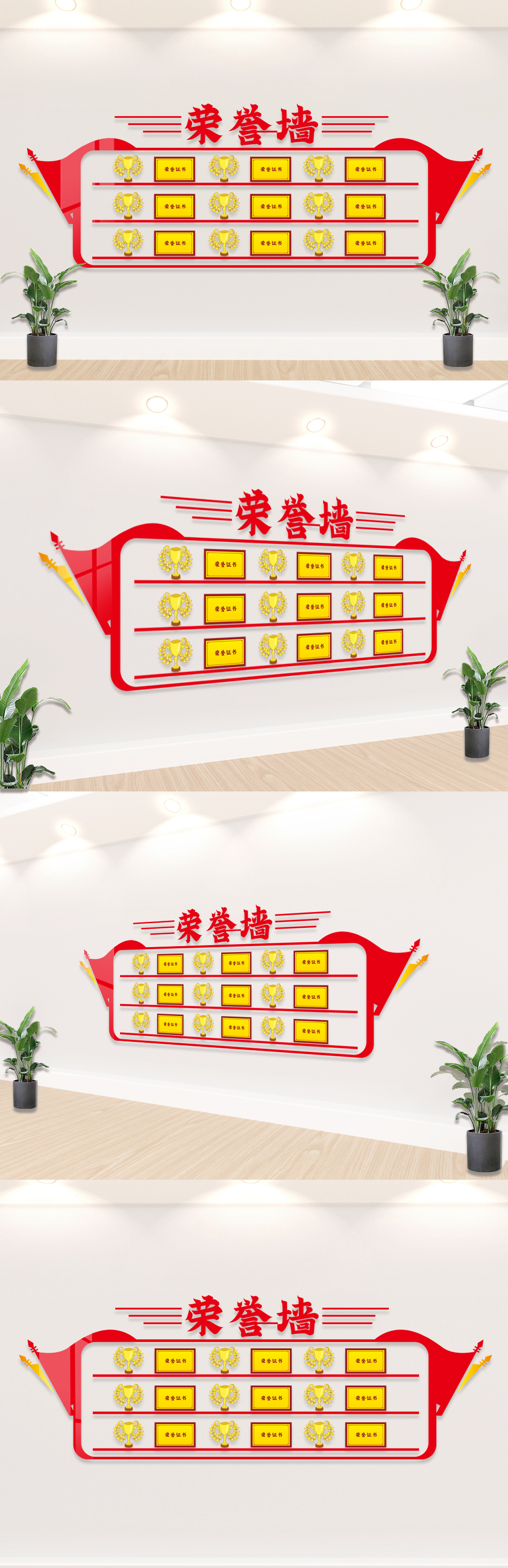 原创企业荣誉墙下载-版权可商用