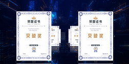 无插件大气科技风荣誉证书颁奖AE视频模板