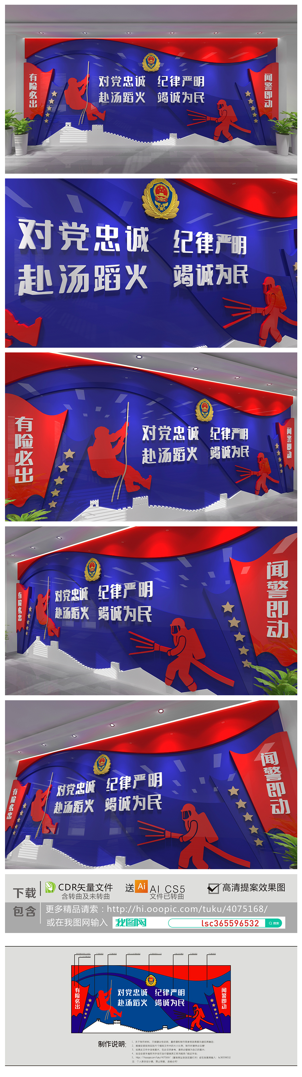 消防队文化墙公司消防消防长廊走廊通道