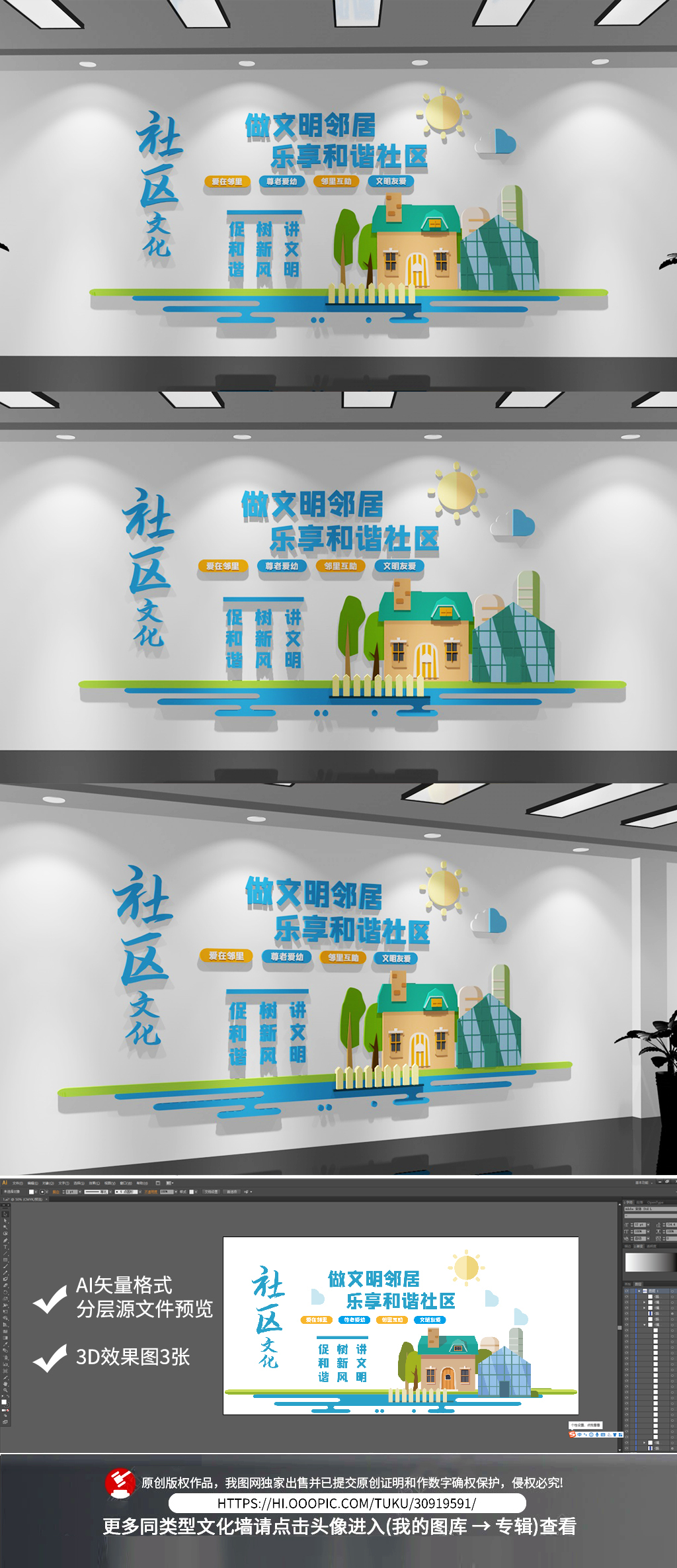 原创中式和谐社区文化墙文明宣传文化墙文明城市-版权可商用