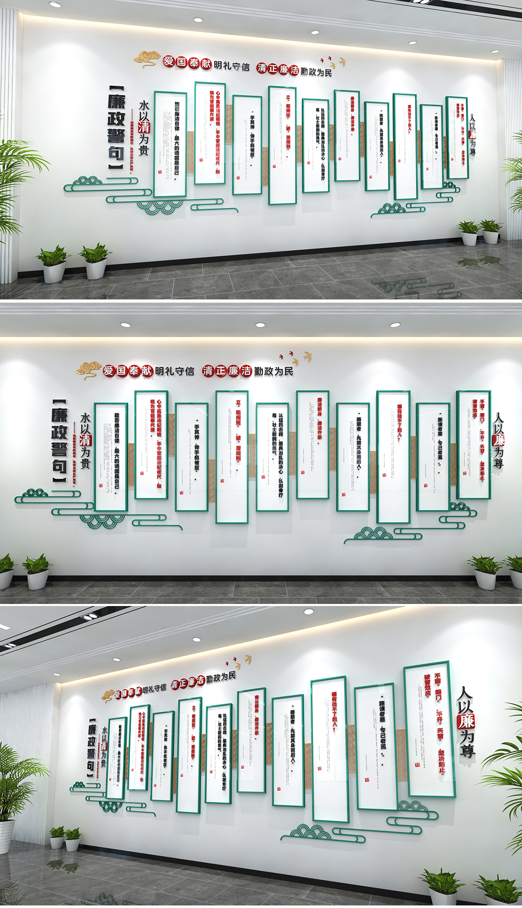 新中式清新绿色廉政文化墙廉政警句文化墙