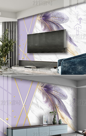 浪漫紫色抽象羽毛大理石纹电视背景墙