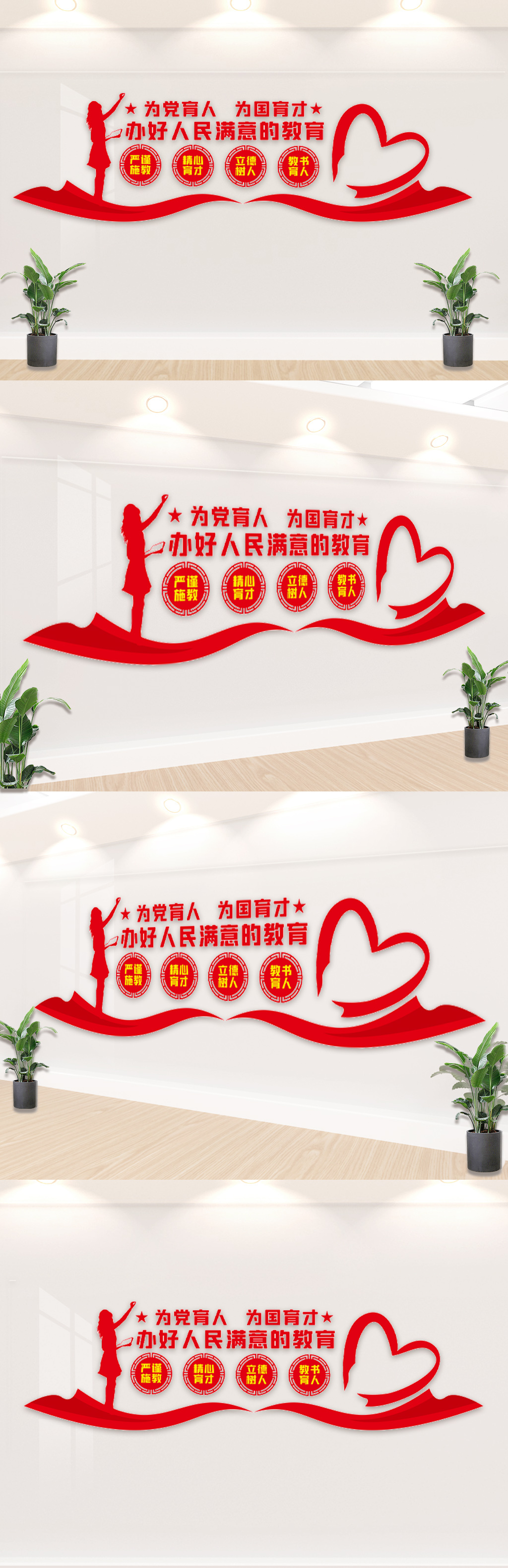 校园党建文化墙