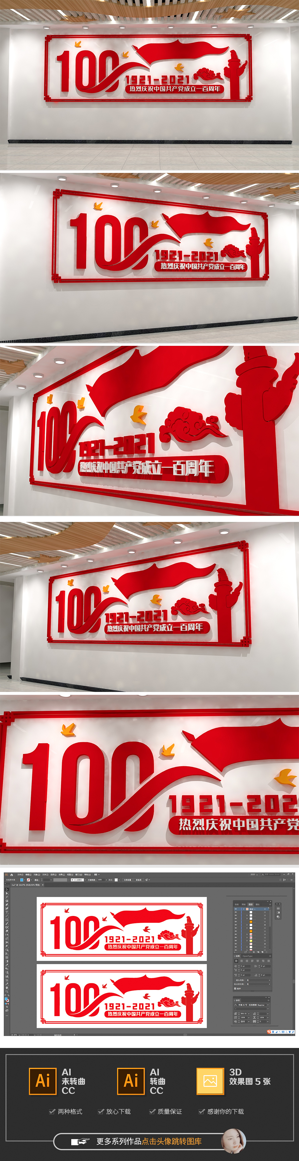 建党100周年百年征程党建标语文化墙