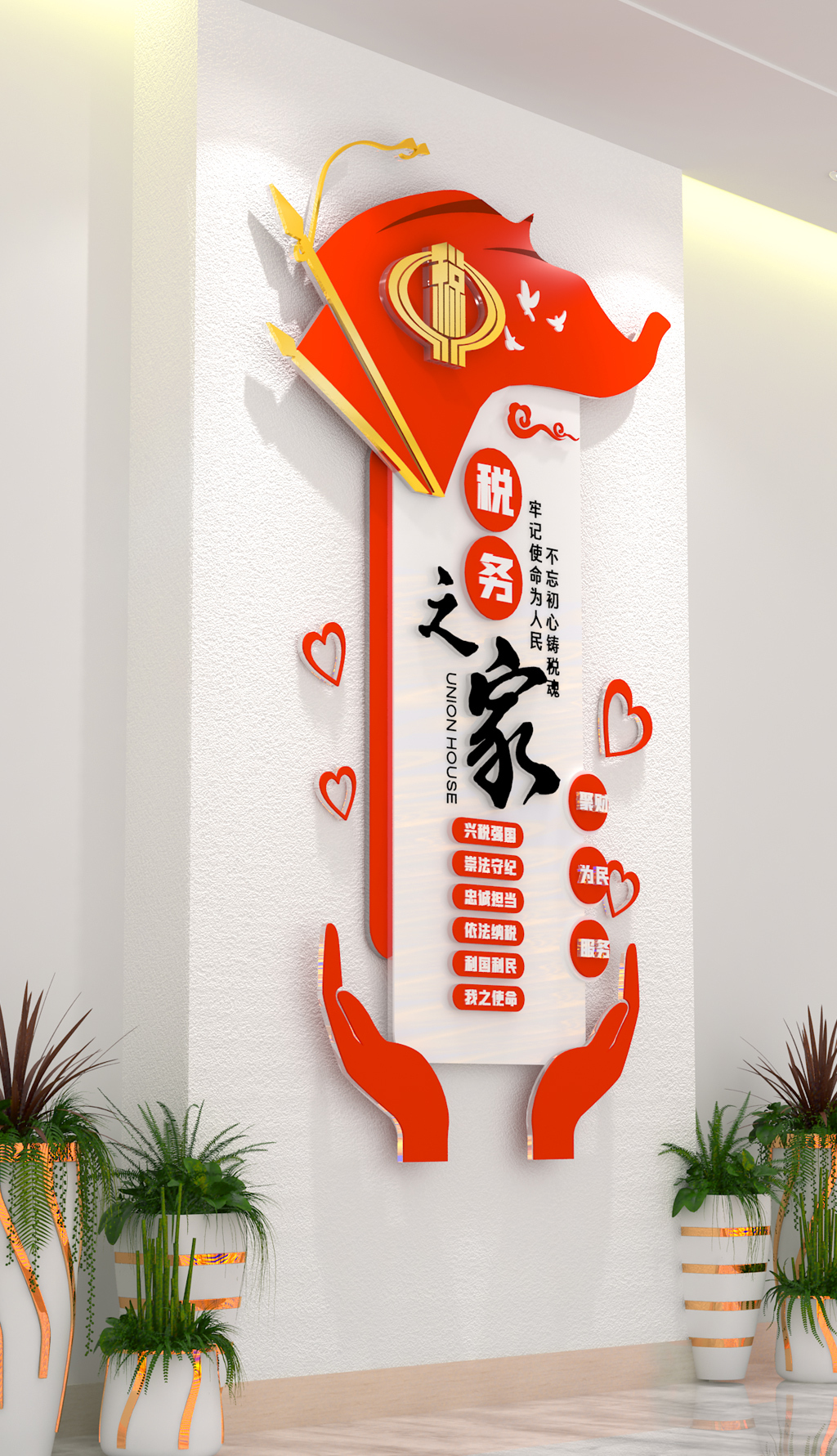 3D税务之家大气国税税务文化墙布置图效果图