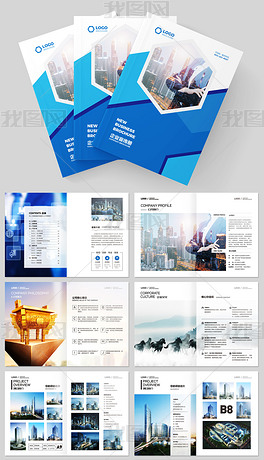 蓝色大气企业画册企业宣传册AI模板