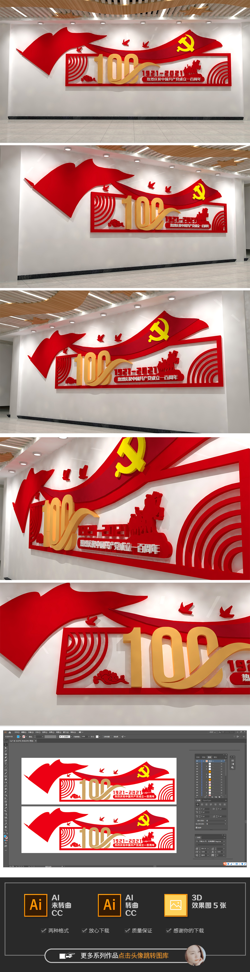 红色100周年标语文化墙背景党建文化墙