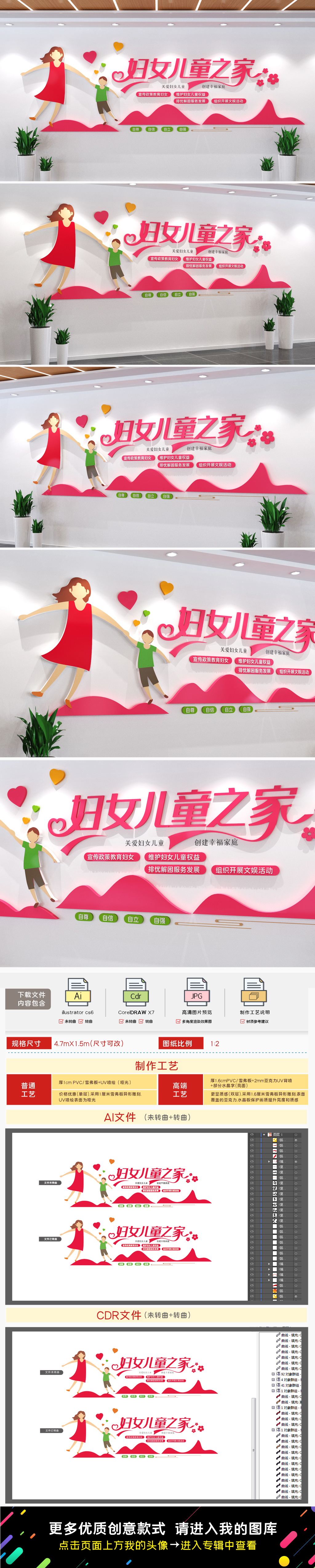 妇女儿童之家文化墙关爱妇女儿童文化墙
