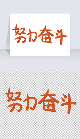 e的字体下载排行榜