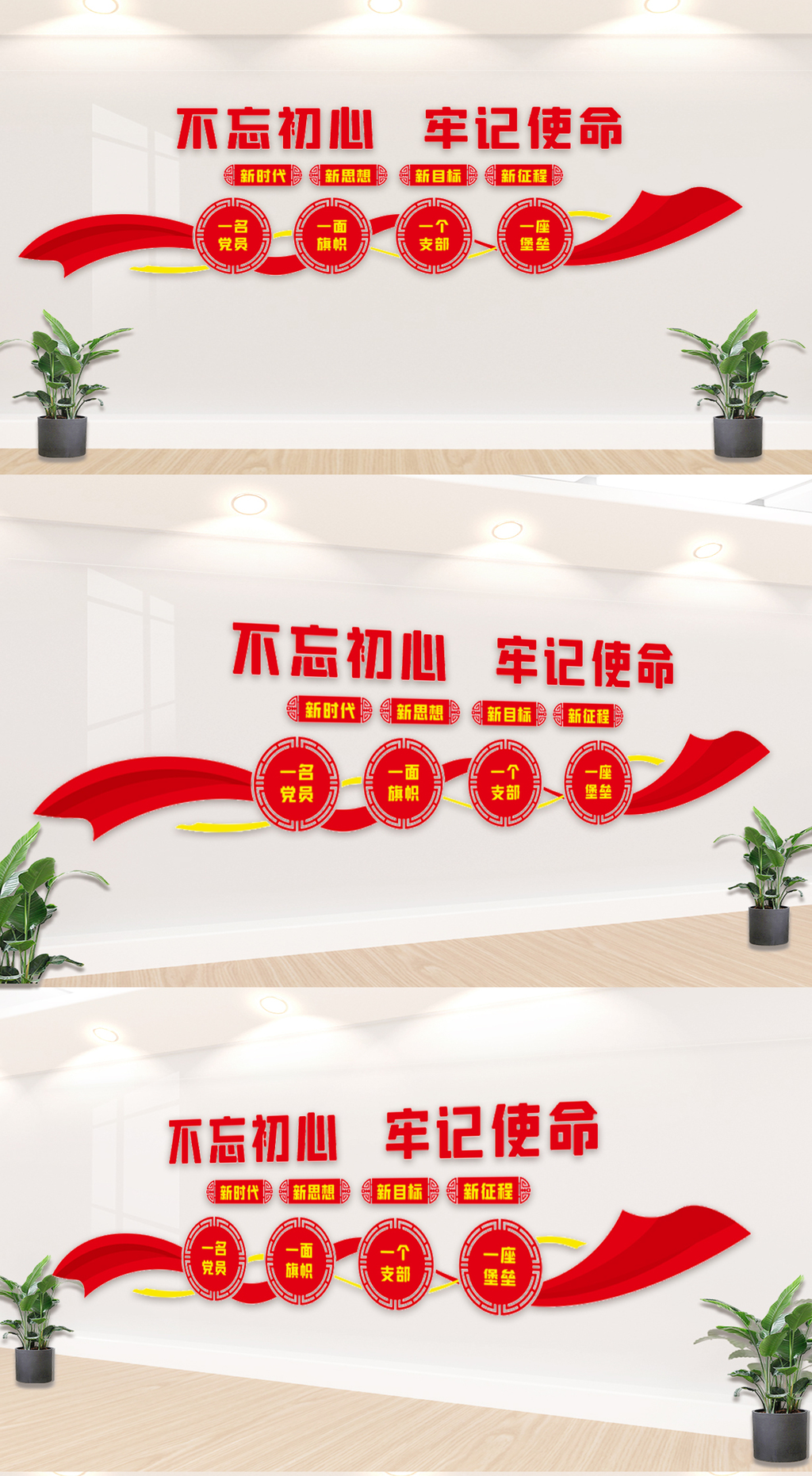 党支部标语