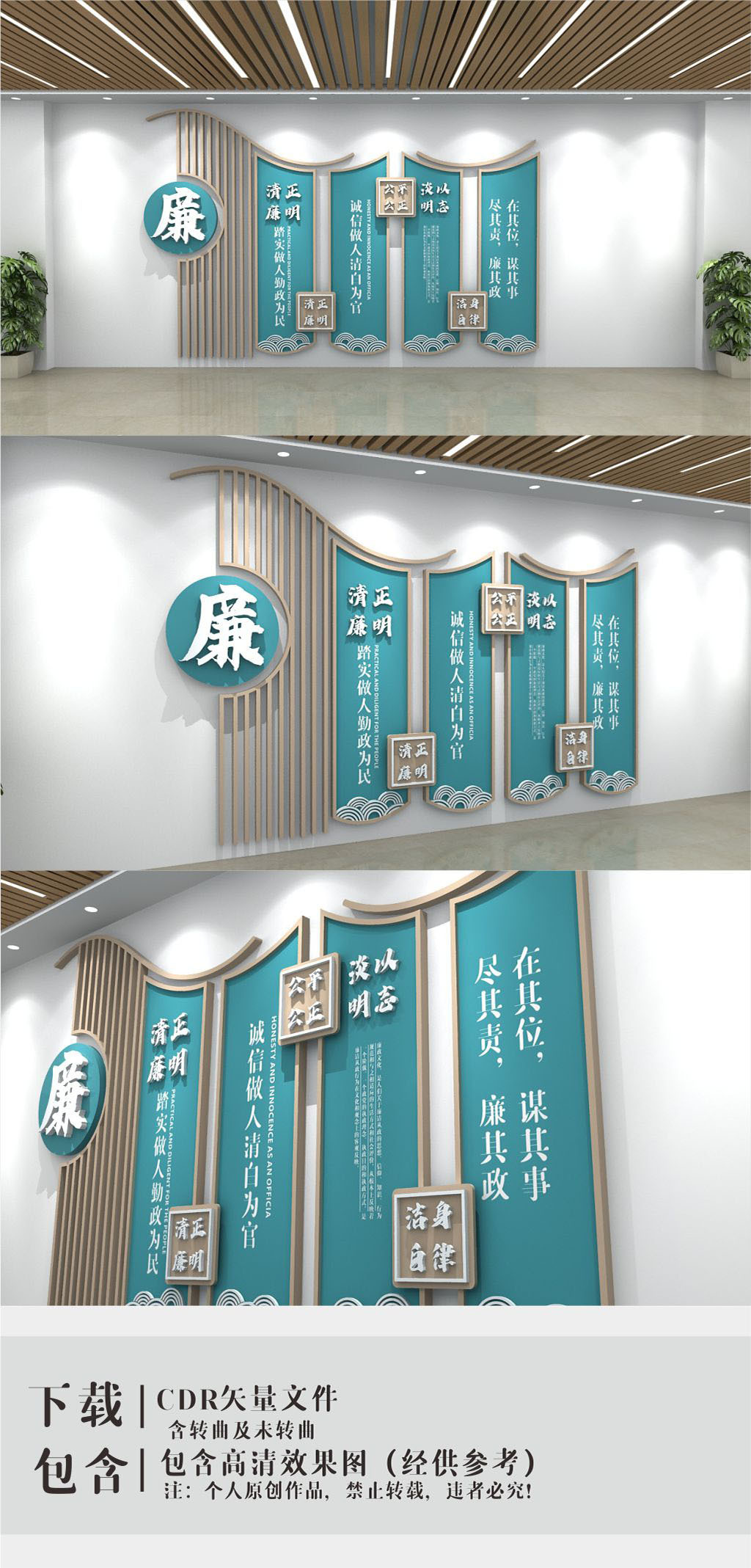 屋檐式木纹清正廉明廉政文化墙