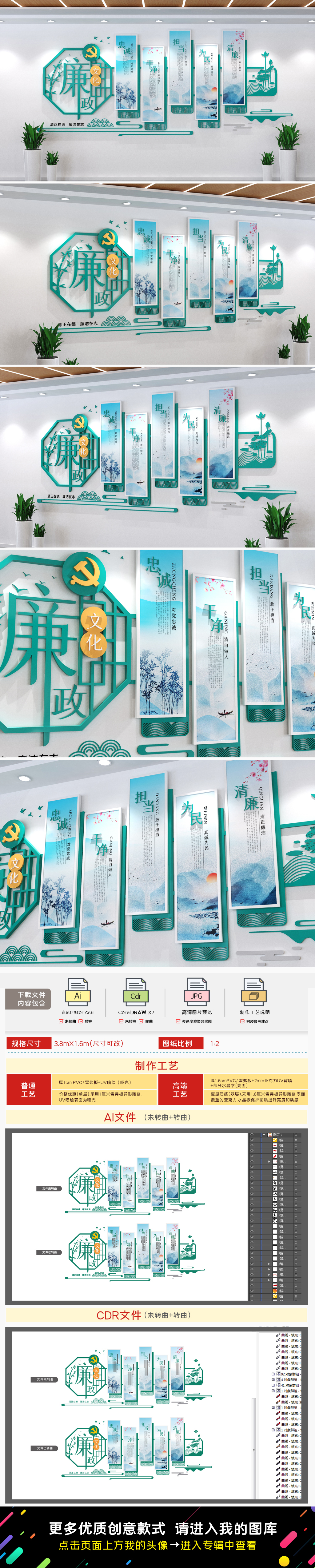 清新淡雅中国风廉政文化墙党建文化墙廉洁文化墙