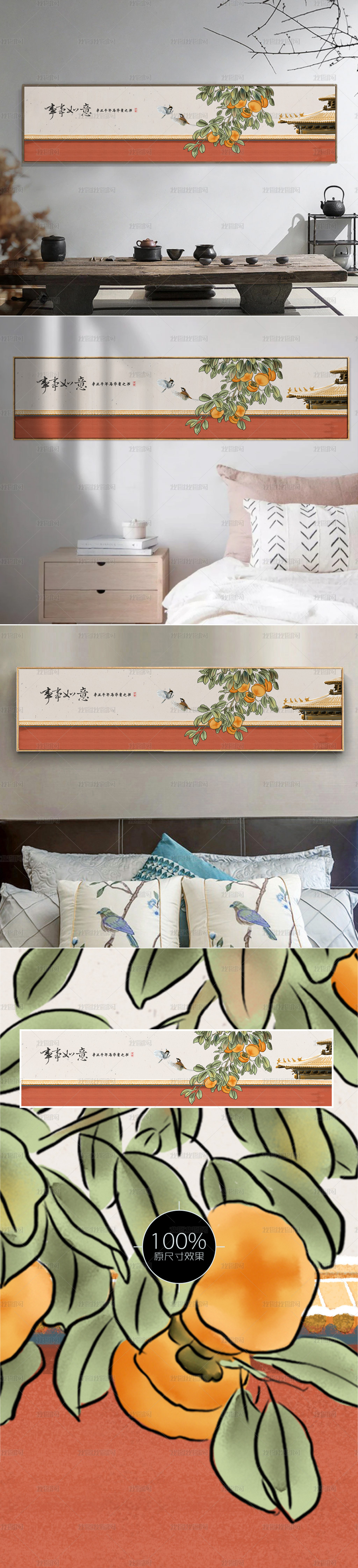 新中式现代简约柿子树事事如意床头画装饰画