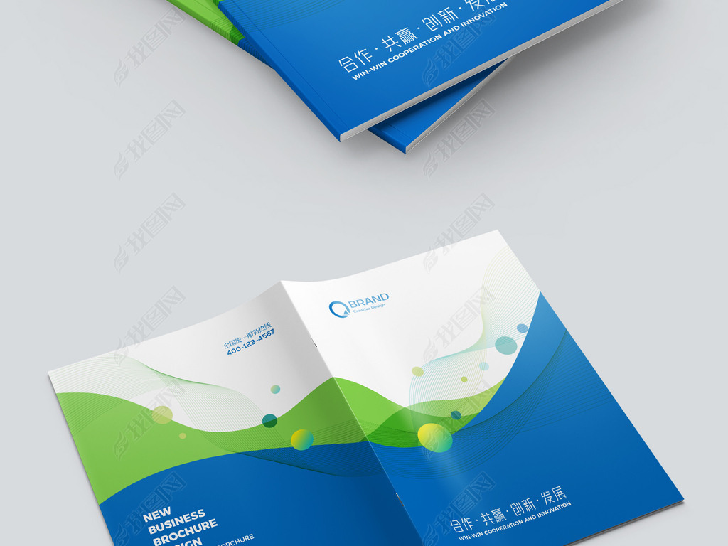 蓝绿色流线型企业画册宣传册手册标书封面模板