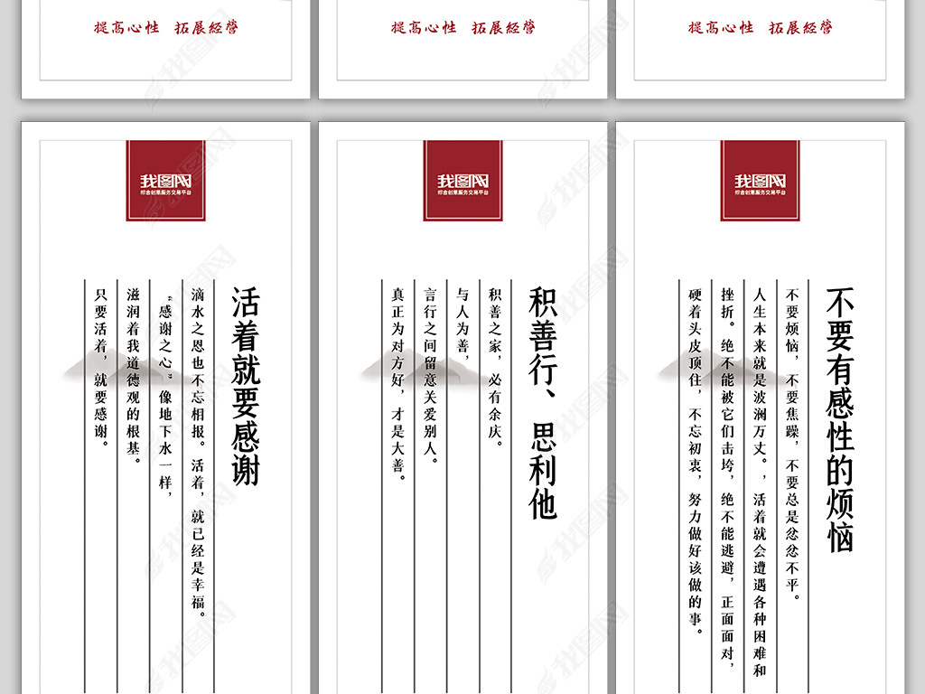 原创企业文化盛和塾六项精进