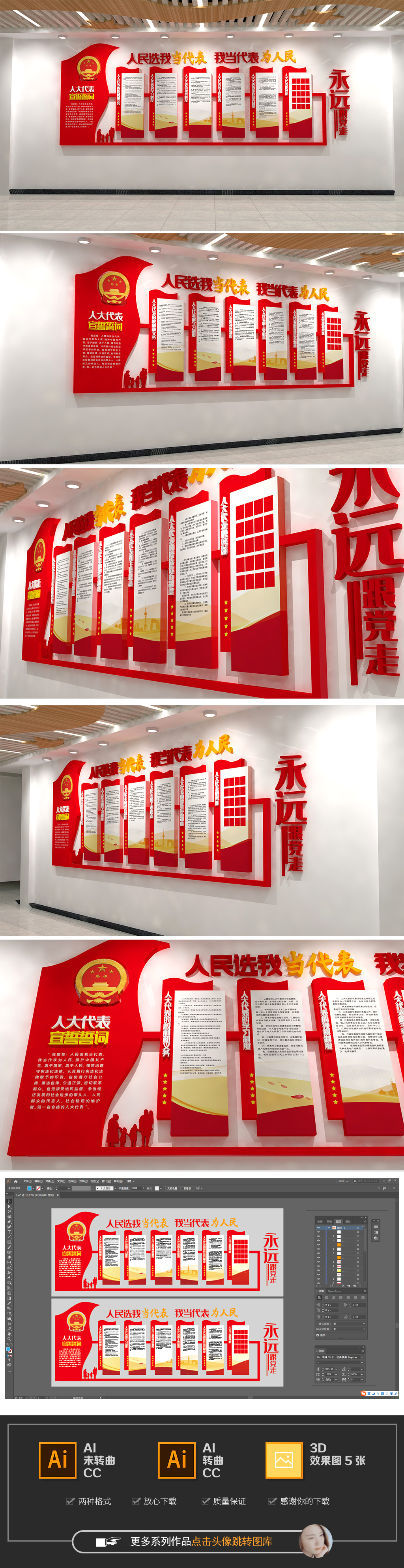 人大代表党员活动室人大职责义务党建文化墙