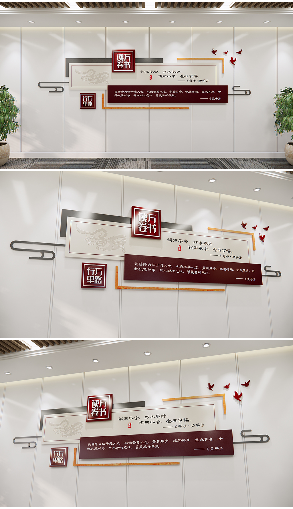 中式中国传统文化走廊楼梯间国学教育校园文化墙
