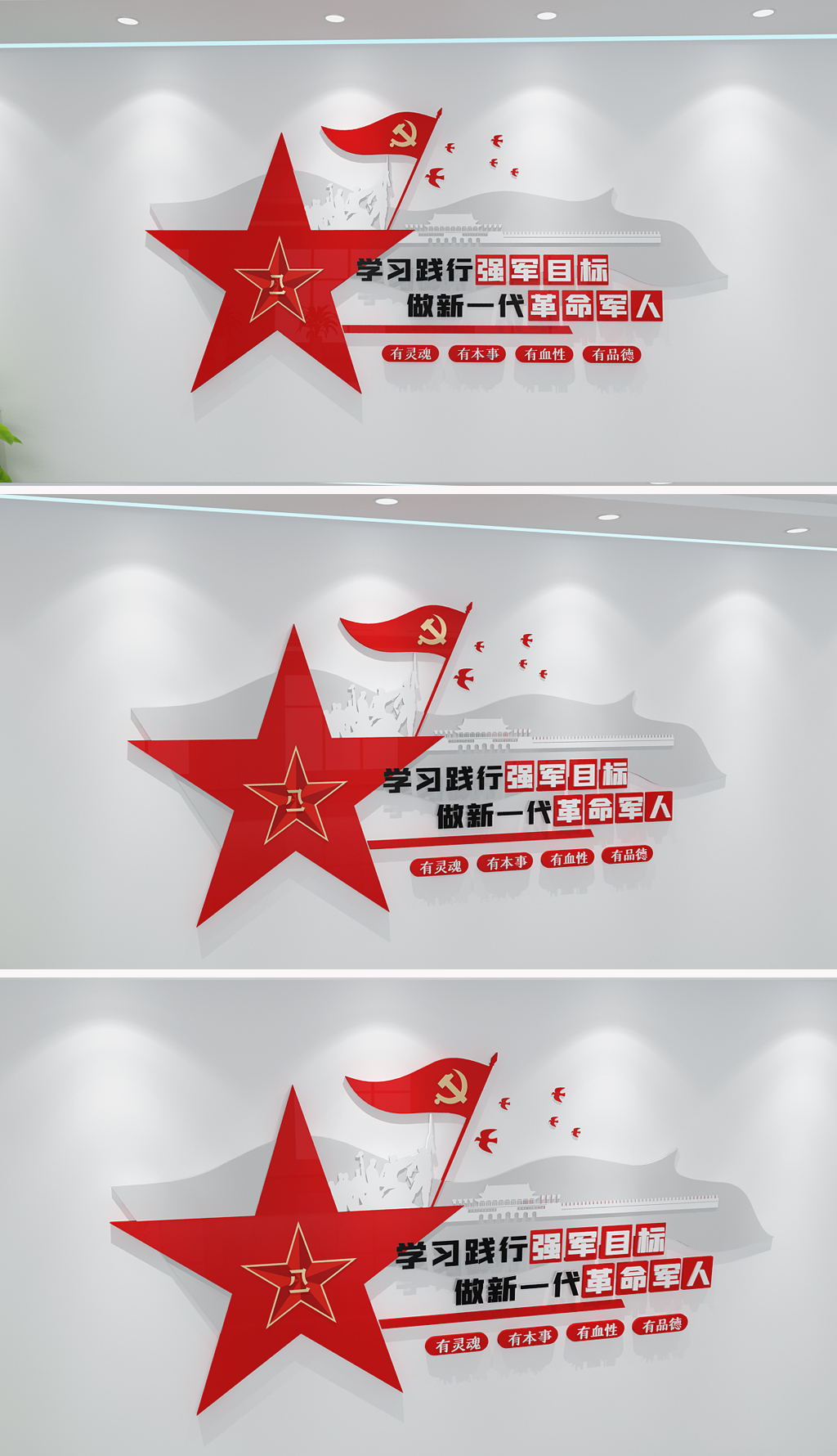 铁血铸军魂建设强大军队部队标语文化墙