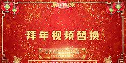 2022虎年中国风春节晚会片头拜年边框AEP