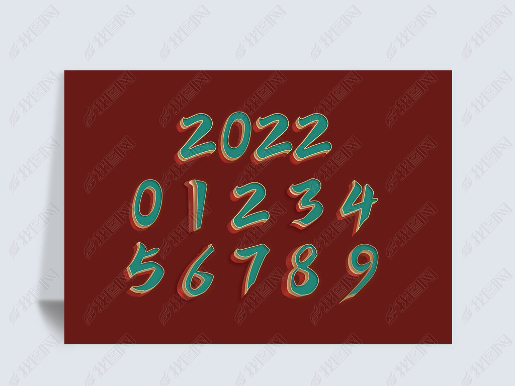 国风阿拉伯数字合集下载-编号26652338-英文艺术字设计-我图网