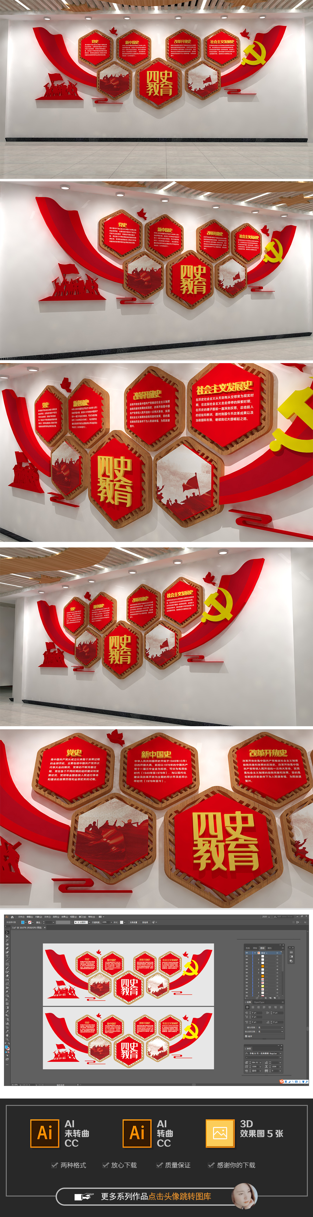 四史教育党建文化墙党史学习教育党支部形象墙