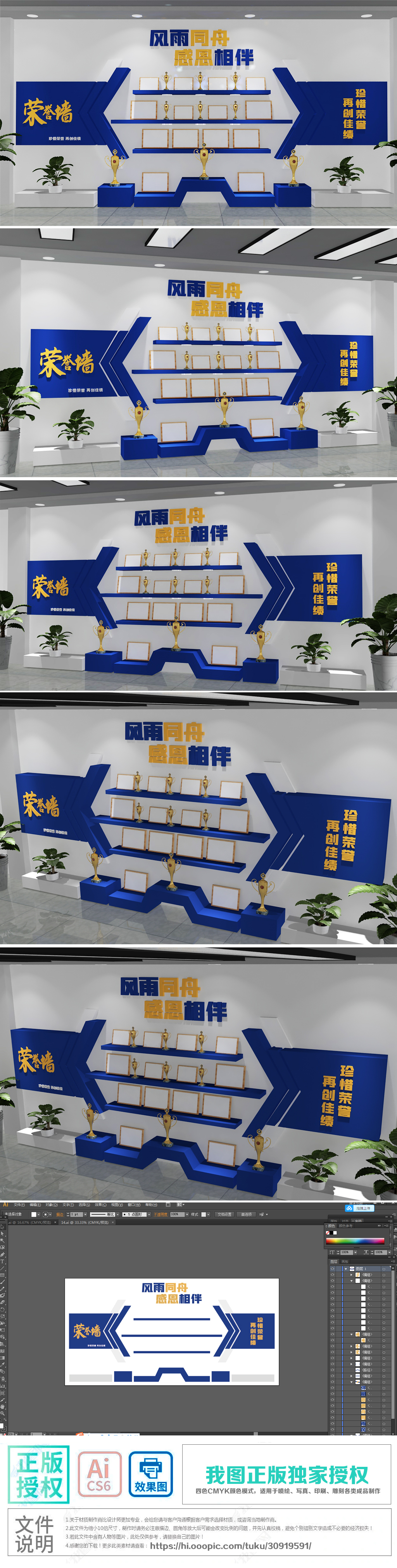 原创企业荣誉墙公司高档荣誉展厅荣誉榜文化墙