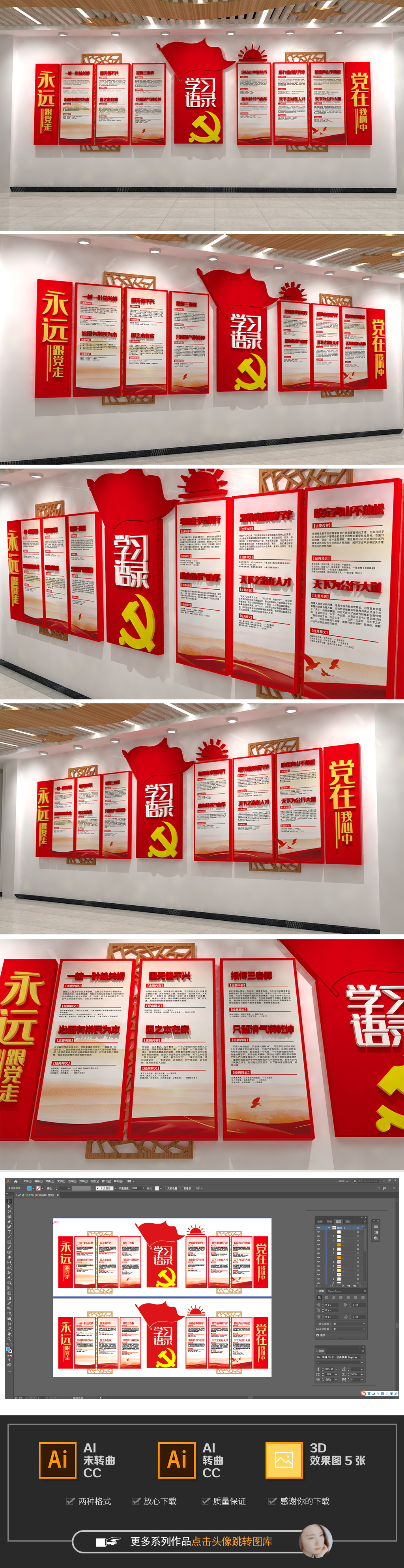 治国语录学习经典经典语录文化墙