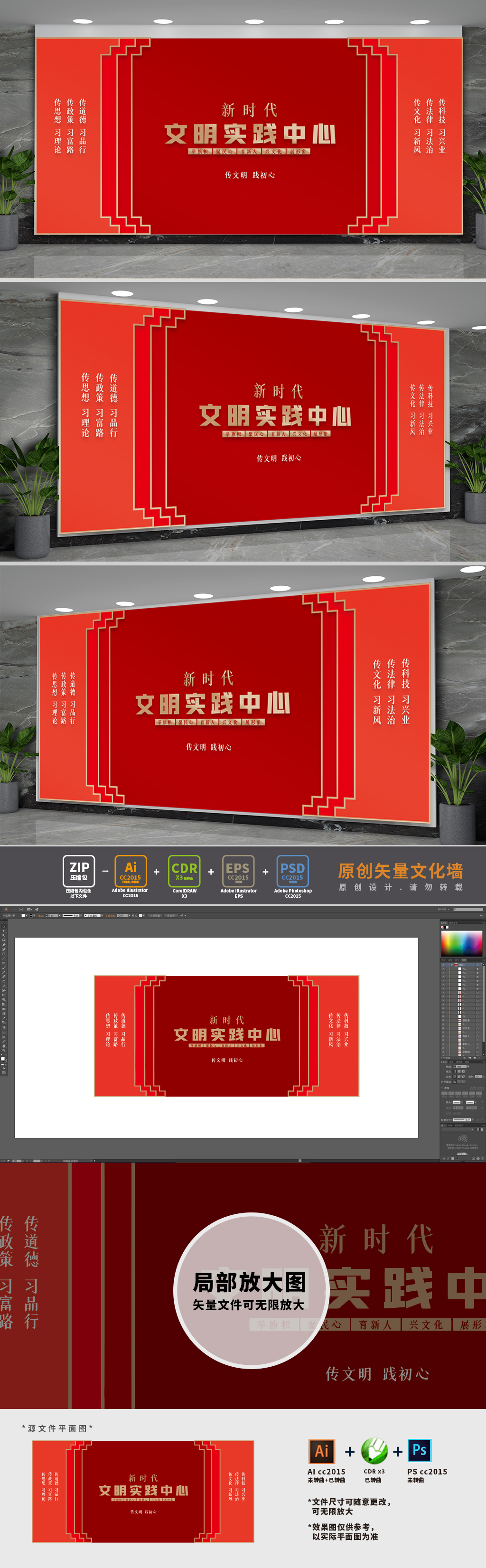 新时代文明实践站形象墙