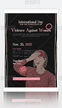 国际消除暴力公益宣传多用途创意海报设计E35