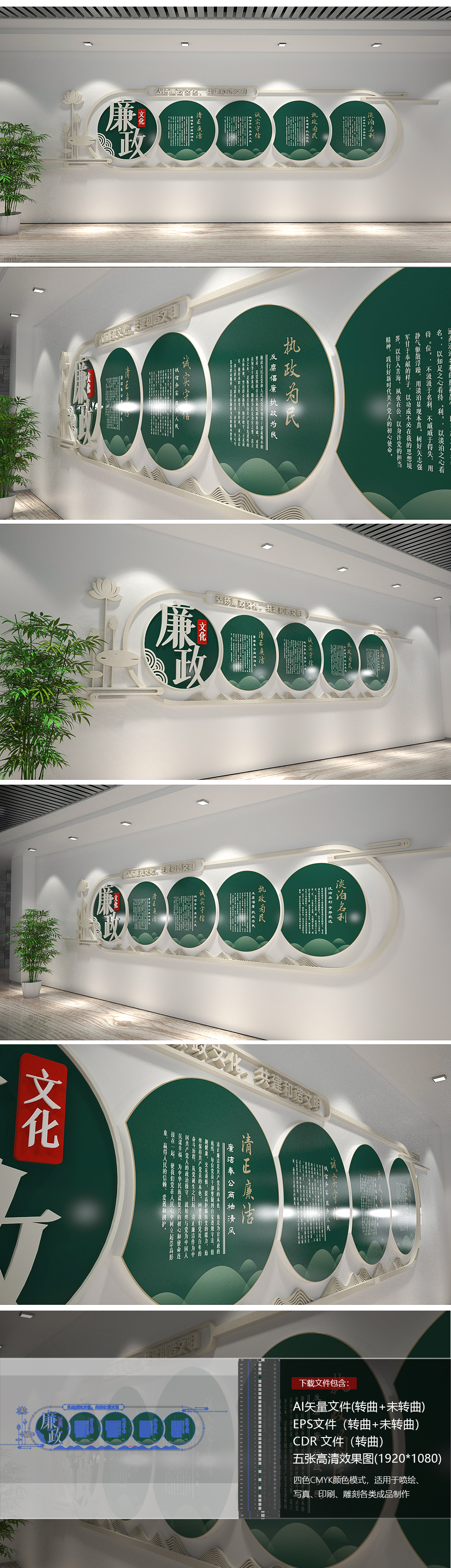 中国风素雅中国风廉政文化墙党建文化长廊形象墙